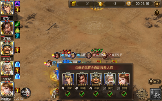 攻城三国玩新手必看攻略图片11