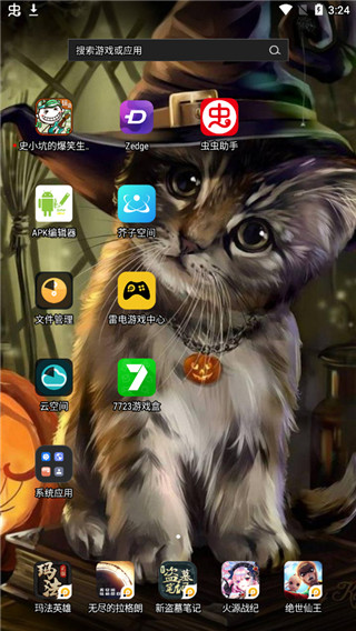 Zedge使用教程图片4