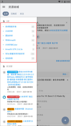 米坛社区app最新版图片11