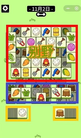 羊了个羊11.2通关攻略