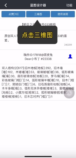 顽皮兔使用图片5