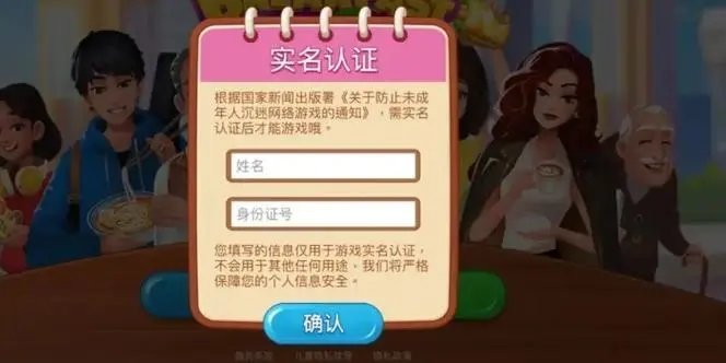 实名认证大全免费游戏2025