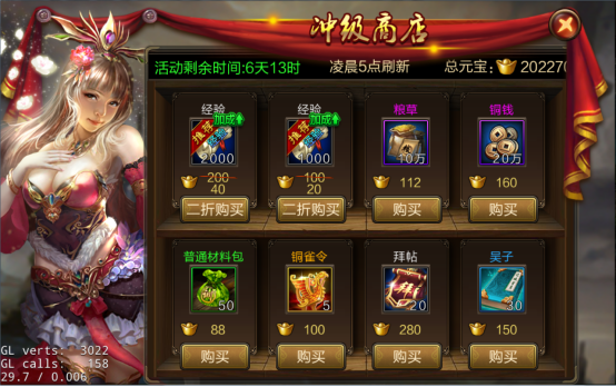 攻城三国提升战力快图片4