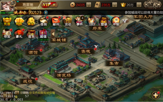 攻城三国玩新手必看攻略图片4