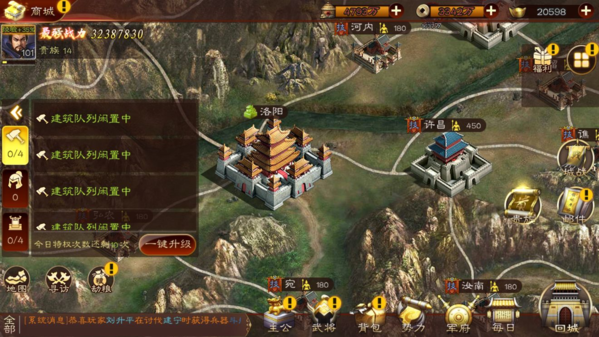 攻城三国图片2