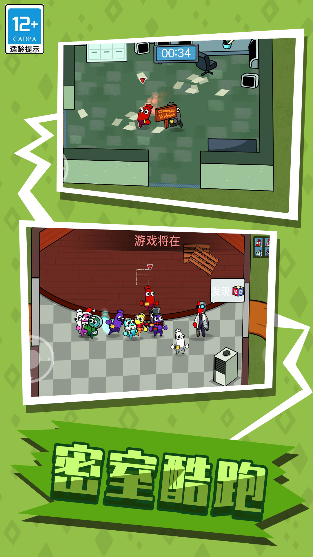 彩虹朋友3D游戏