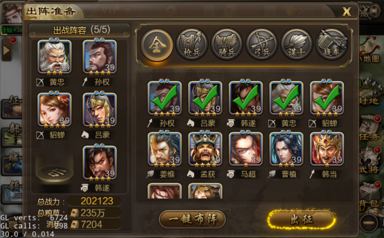 攻城三国玩新手必看攻略图片8