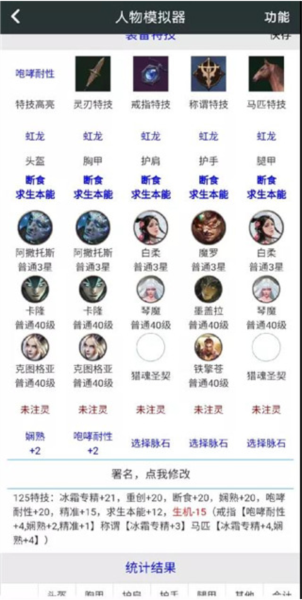 顽皮兔猎魂觉醒配装图片2