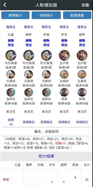 顽皮兔猎魂觉醒配装图片1