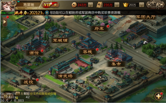 攻城三国玩新手必看攻略图片1