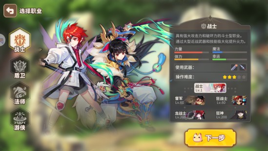 星之彩虹岛游戏下载