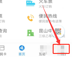 昆山公交车扫码怎么弄
