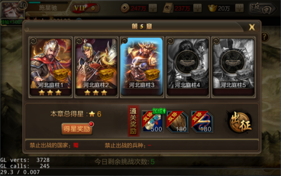 攻城三国提升战力快图片3