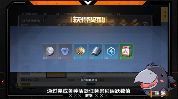 Undawn黎明觉醒国际服最新版本游戏攻略3