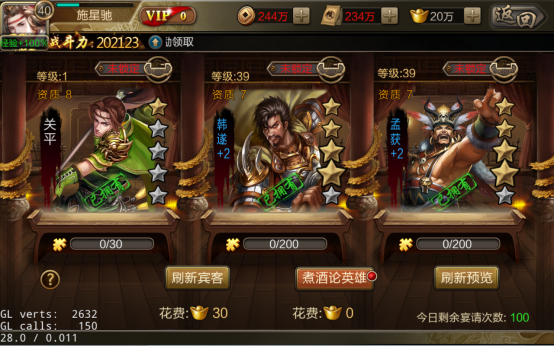 攻城三国玩新手必看攻略图片14