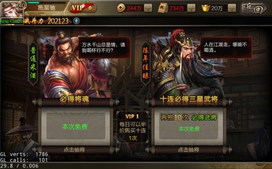 攻城三国玩新手必看攻略图片13