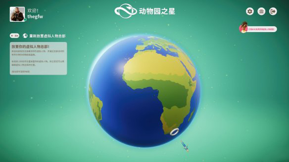 动物园之星免费中文版