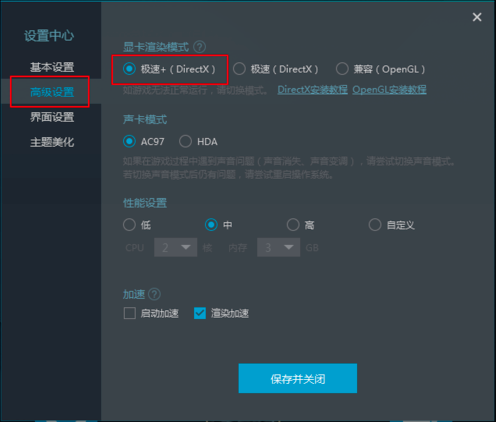 网易MuMu模拟器(安卓模拟器)