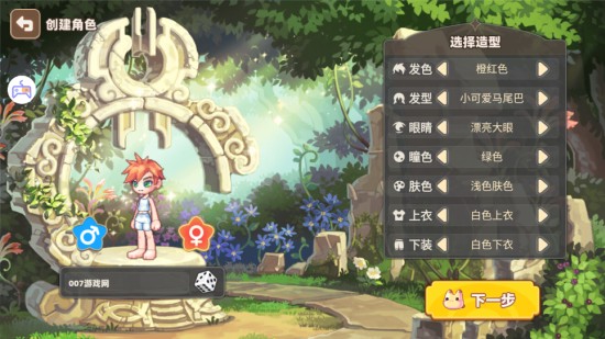 星之彩虹岛游戏下载