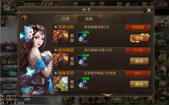 攻城三国提升战力快图片2