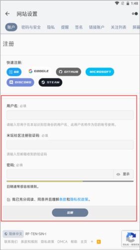 米坛社区app最新版图片8