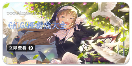 galgame游戏推荐大全