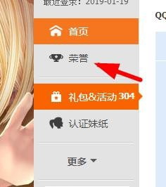 如何领取游戏人生奖励？