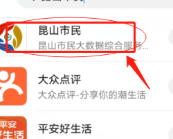 昆山公交车扫码怎么弄
