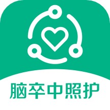 卒中照护APP