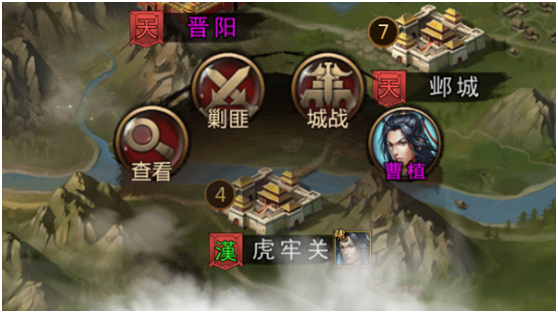 攻城三国占领城池图片3