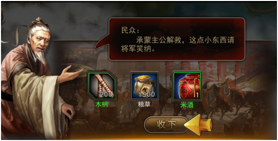 攻城三国占领城池图片2