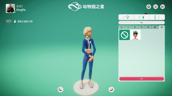 动物园之星免费中文版