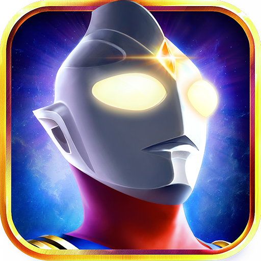 奥特曼正义降临