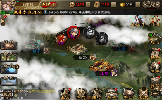 攻城三国玩新手必看攻略图片7