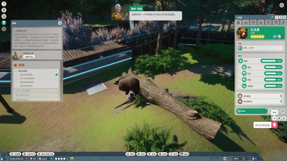 动物园之星免费中文版