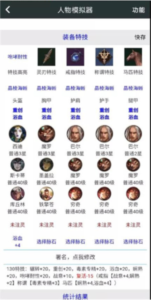 顽皮兔猎魂觉醒配装图片5