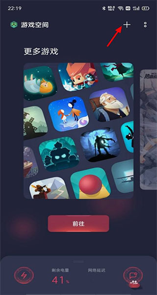 游戏空间app