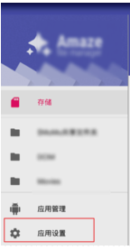 网易MuMu模拟器(安卓模拟器)