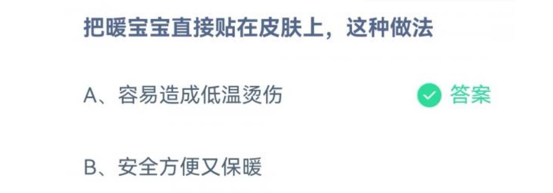 蚂蚁庄园今日答案最新：以人为鉴 以史为鉴的鉴最早在古代指的是？