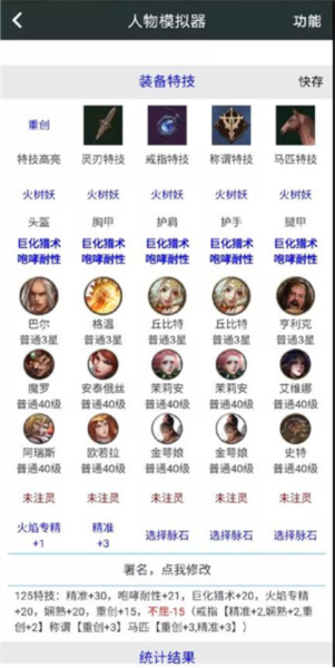 顽皮兔猎魂觉醒配装图片4