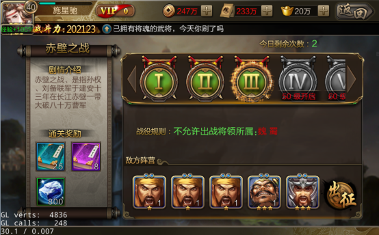 攻城三国提升战力快图片7