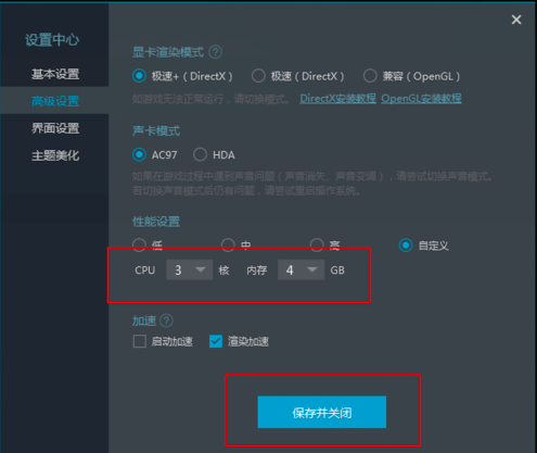 网易MuMu模拟器(安卓模拟器)